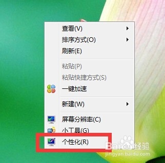 如何让电脑壁纸自动更换