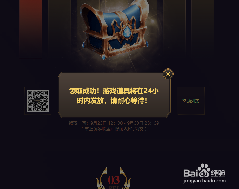 LOL7周年战斗夜翻牌皮肤领取