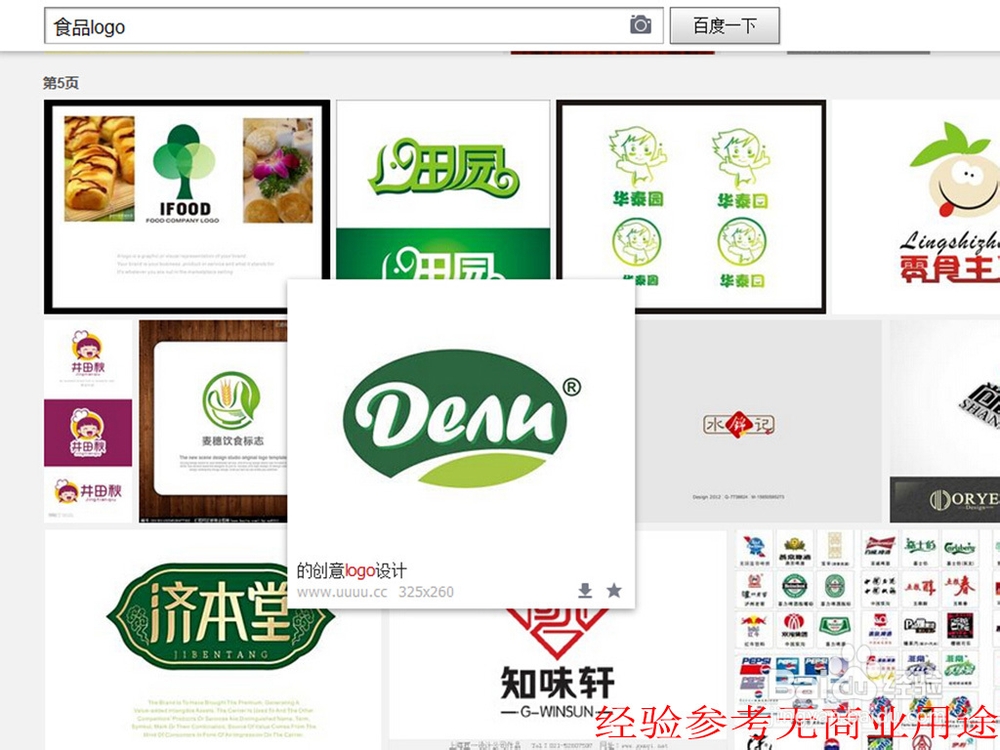 logo设计的快速借鉴方法