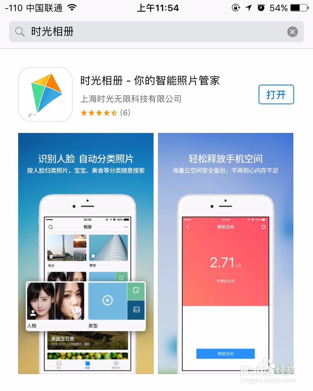 如何使用照片查看器