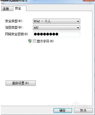 怎样查看电脑无线密码