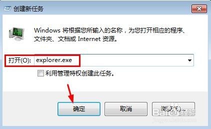 如何重启Windows资源管理器