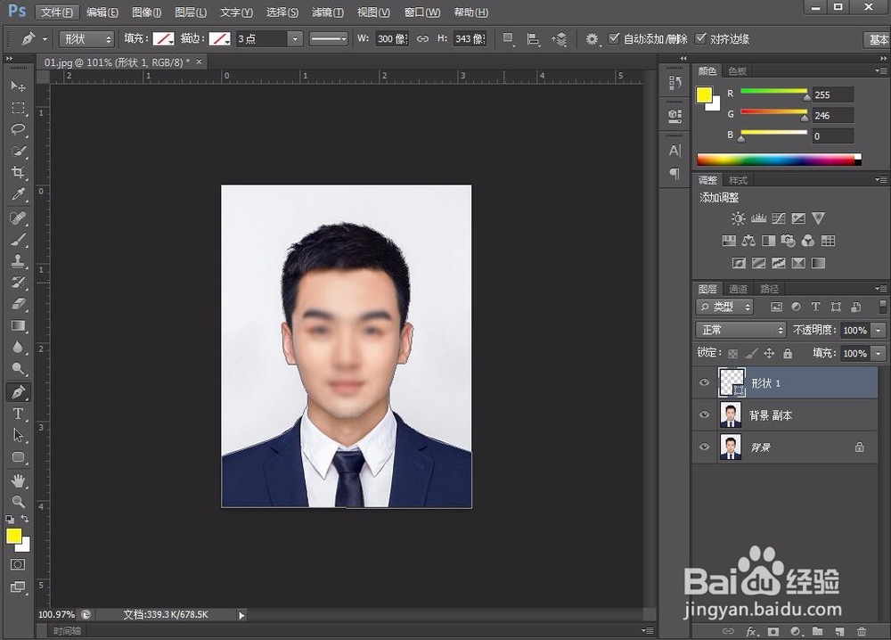 PS/photoshop证件照抠图换底色,更换颜色背景。