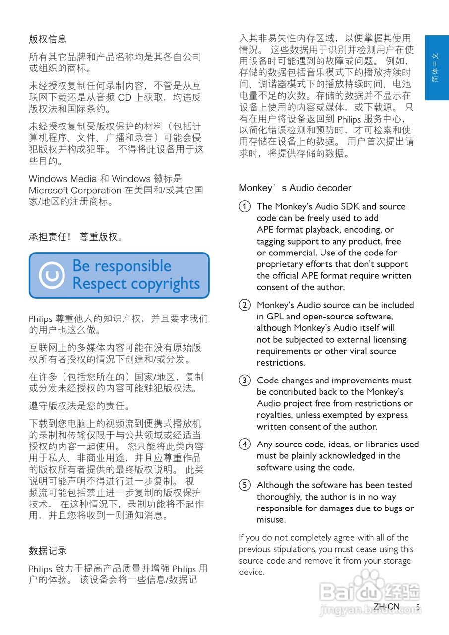 飞利浦SA028304 MP3播放器使用说明书:[1]