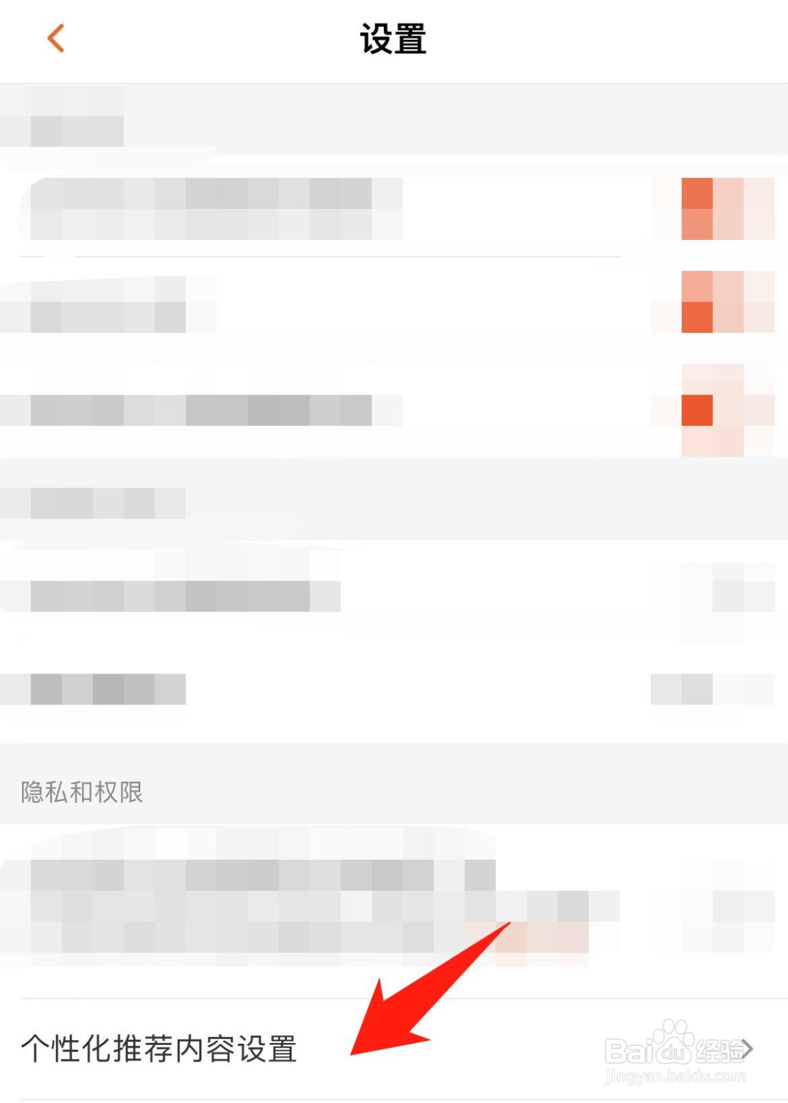 芒果TV怎样进行个性化标签管理