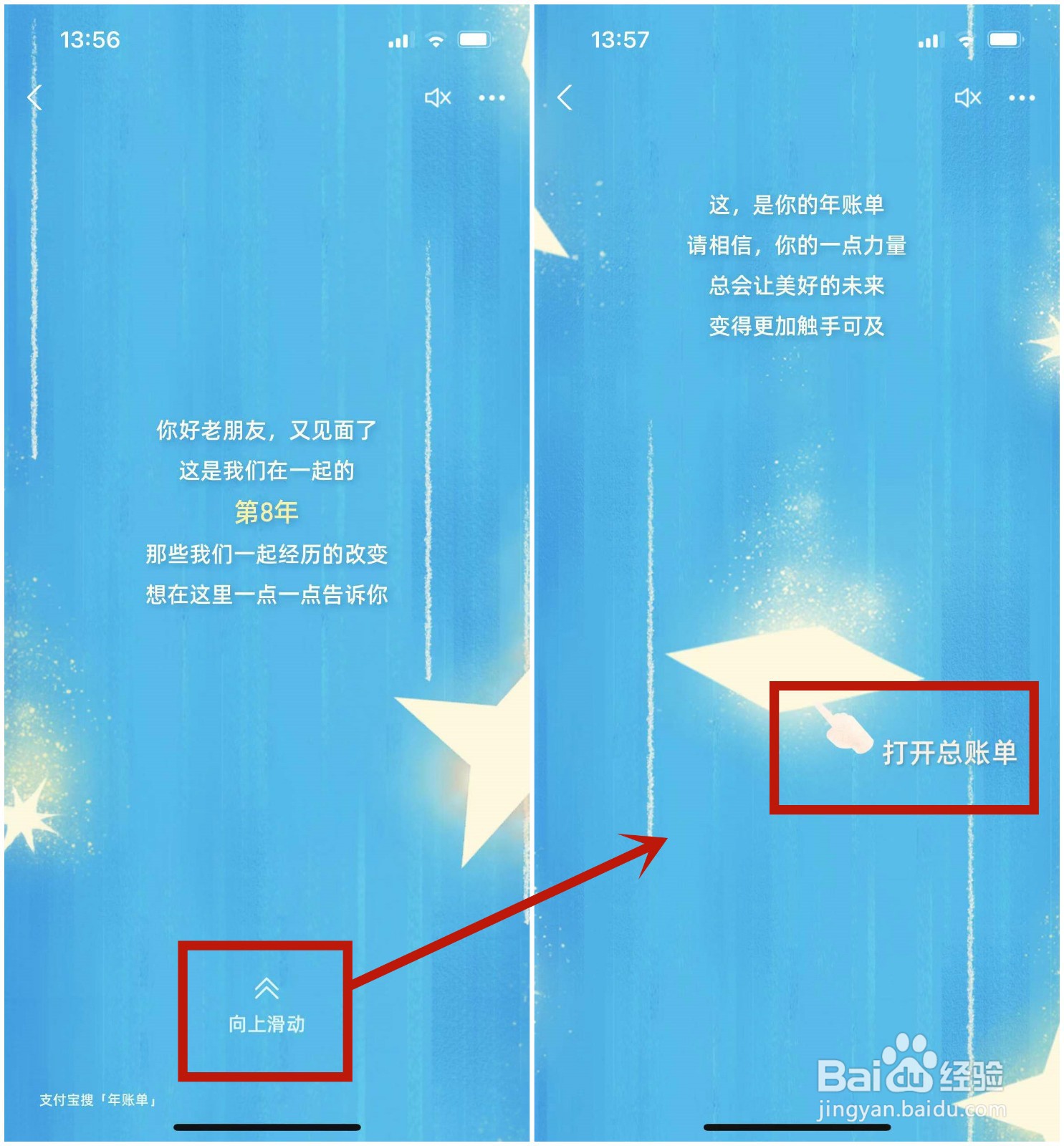 支付宝2021年度账单发布