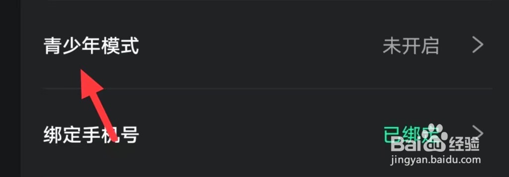 捏捏如何查找青少年模式