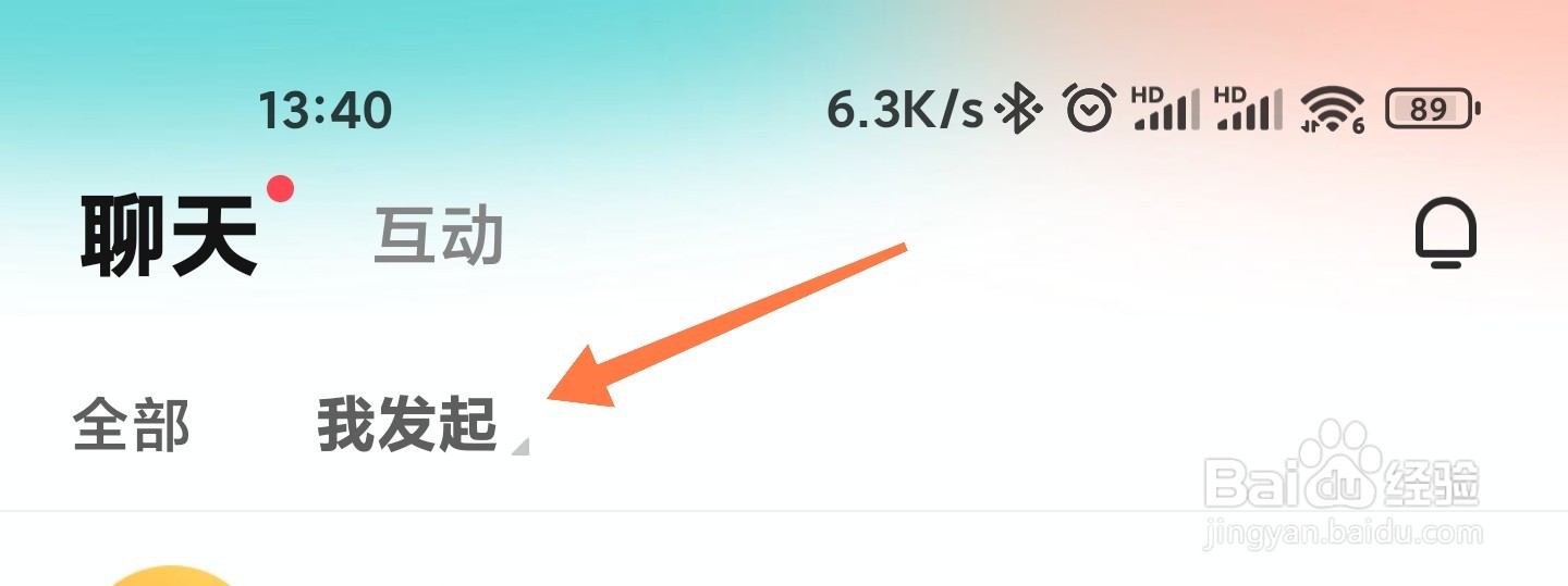 BOSS直聘怎么筛选消息