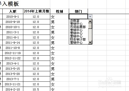 excel如何制作自定义下拉菜单