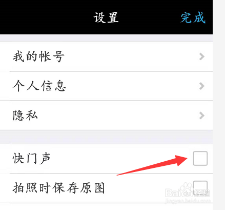 给相机添加快门声
