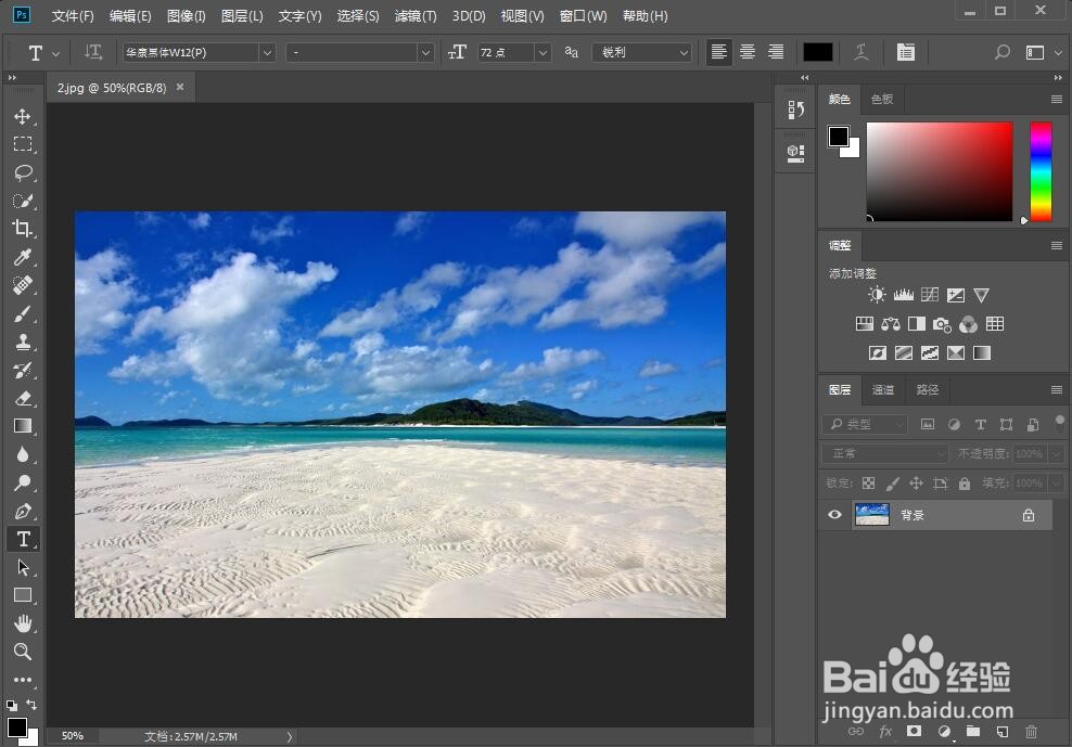 给文字添加描边和膨胀样式