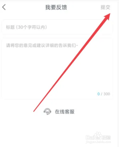会计云课堂APP如何进行反馈