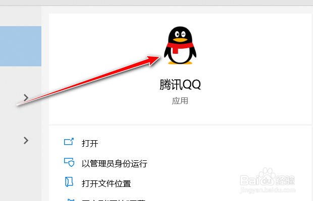 腾讯QQ如何取消会话窗口显示历史消息记录