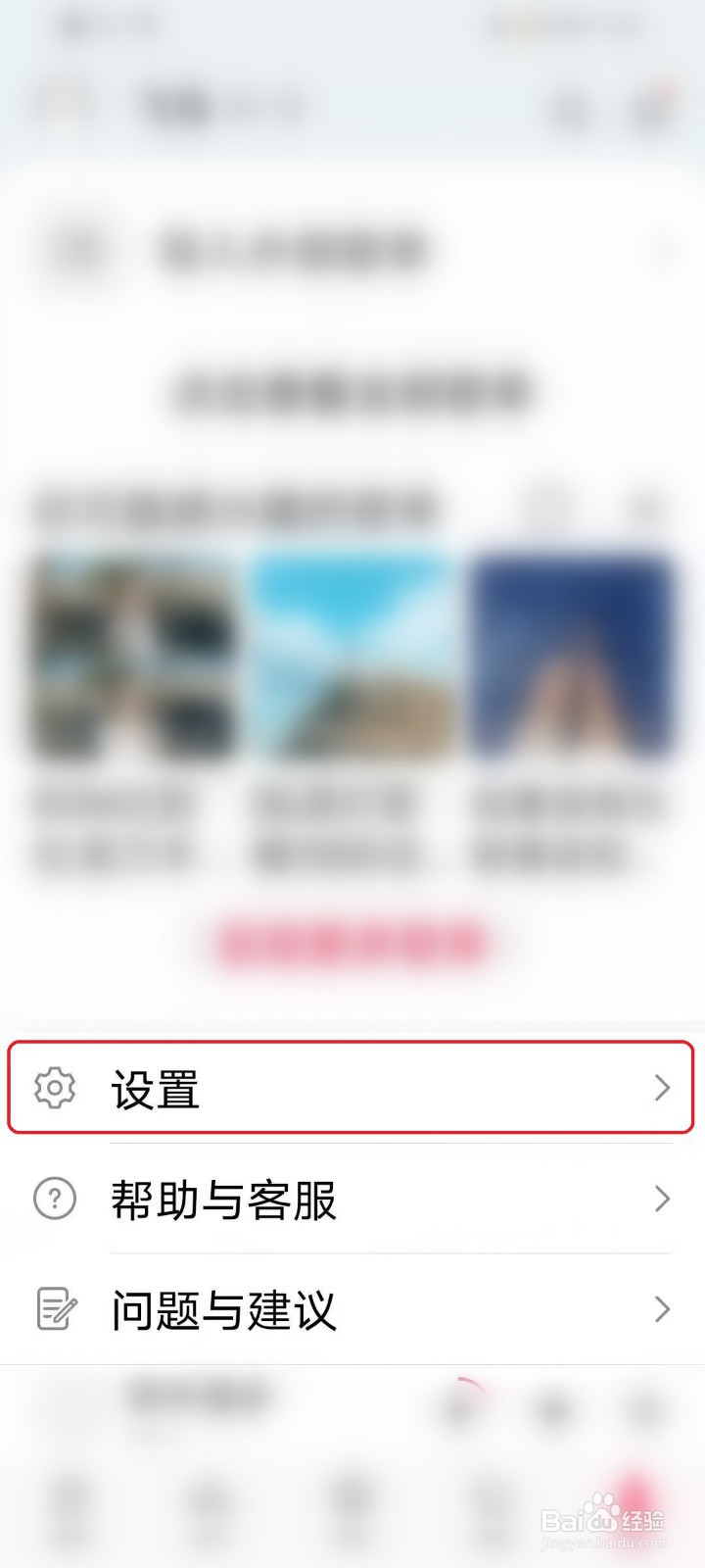 华为音乐APP连接车载蓝牙怎么显示歌词