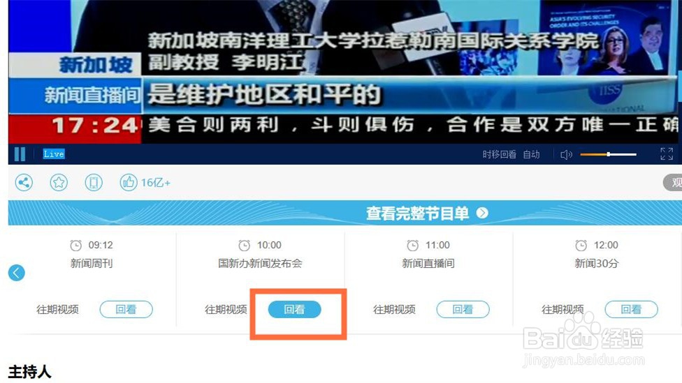 央视新闻CCTV怎么用电脑在线观看