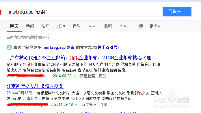 如何寻找优质的外链