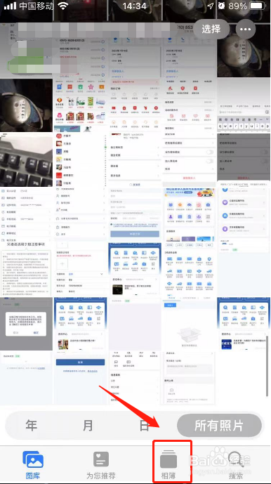 苹果手机隐藏的照片怎么弄出来