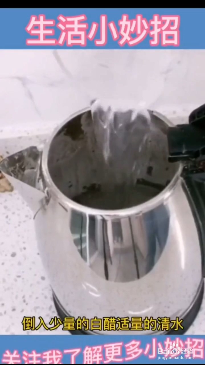 如何清理热水壶的水垢？