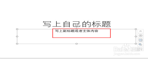 PowerPoint 2016中如何制作ppt？