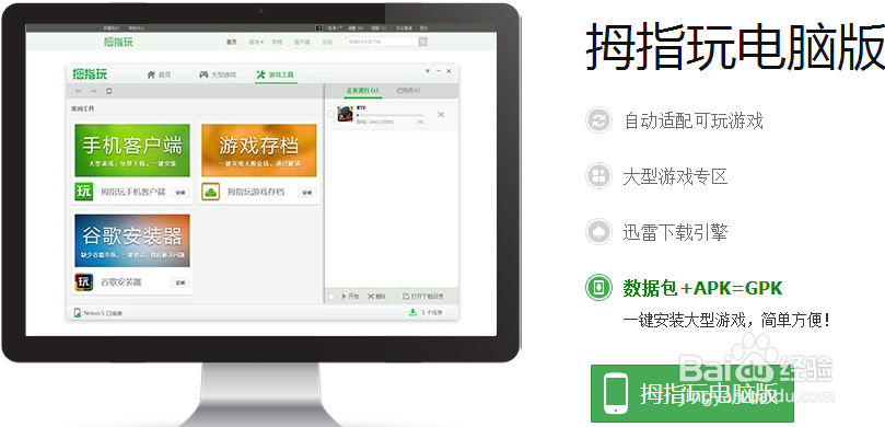 gpk游戏怎么安装、安卓怎么安装GPK文件?