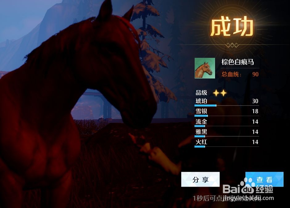 诺亚之心怎么抓坐骑