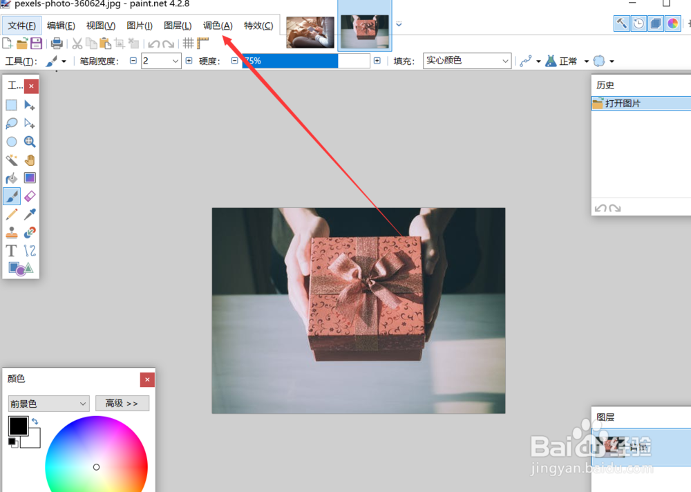 怎么用paintnet调整图片的色阶