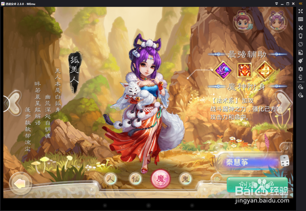 怎么在电脑上玩大话西游电脑版
