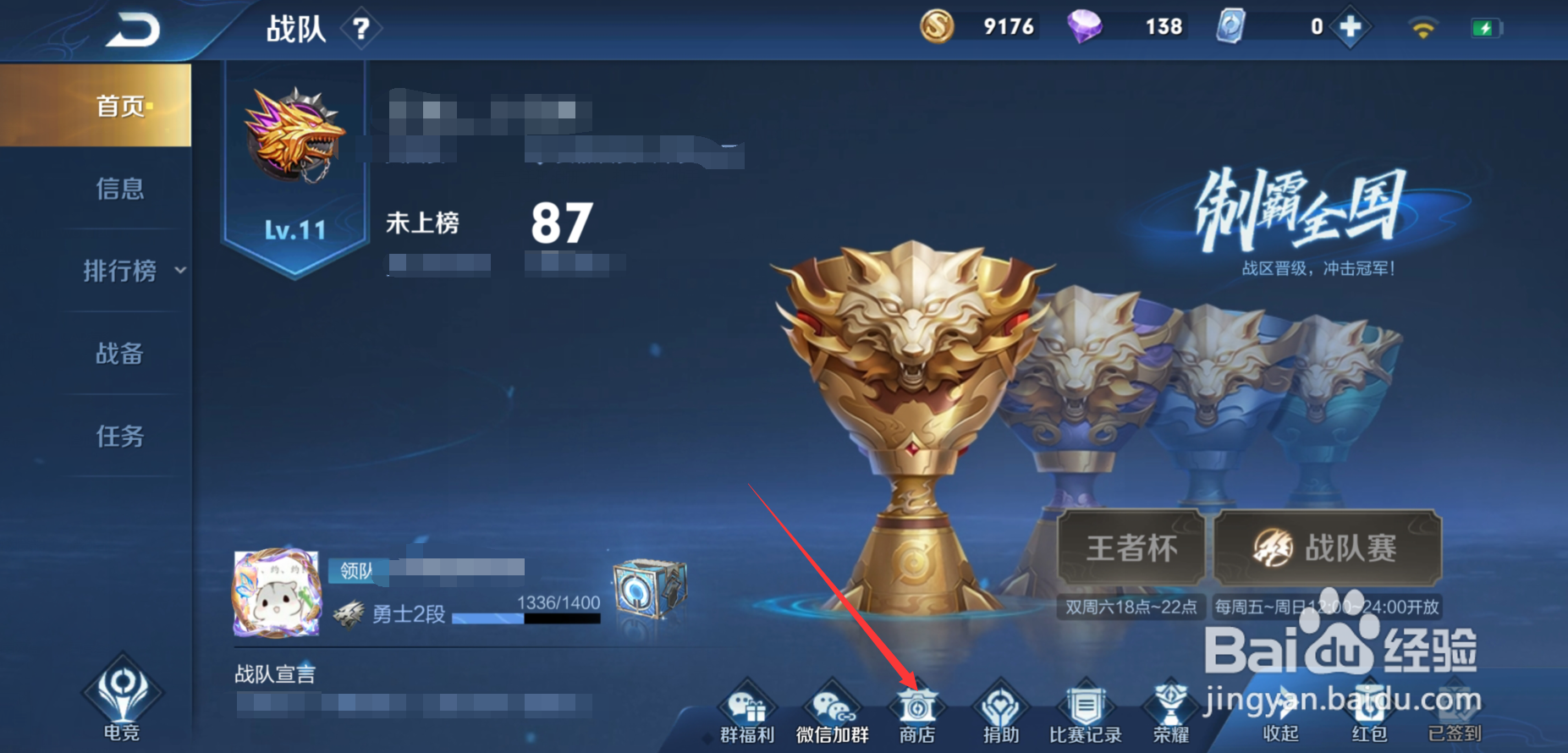 王者荣耀战队币怎么兑换木偶奇遇记皮肤