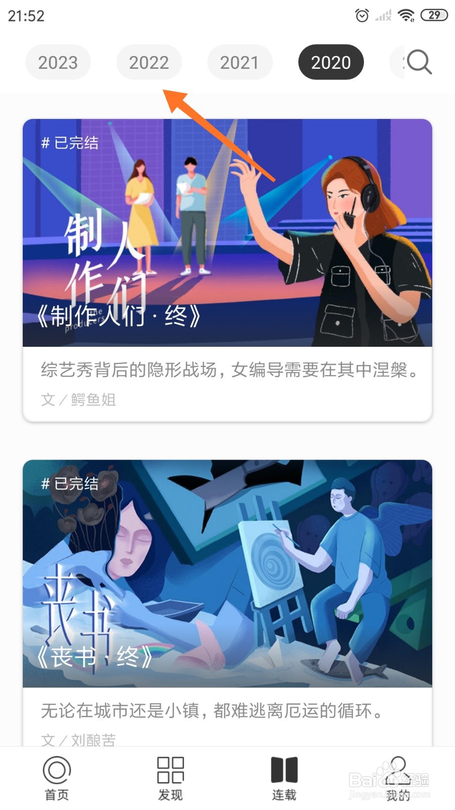 一个中怎么查看无解梦