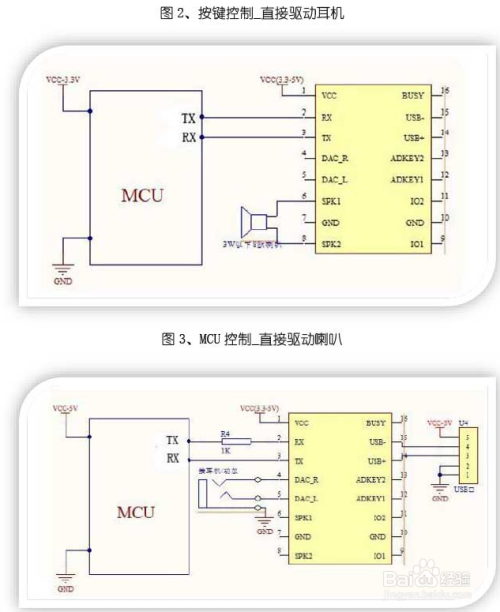全新多功能mp3串口语音模块介绍推荐