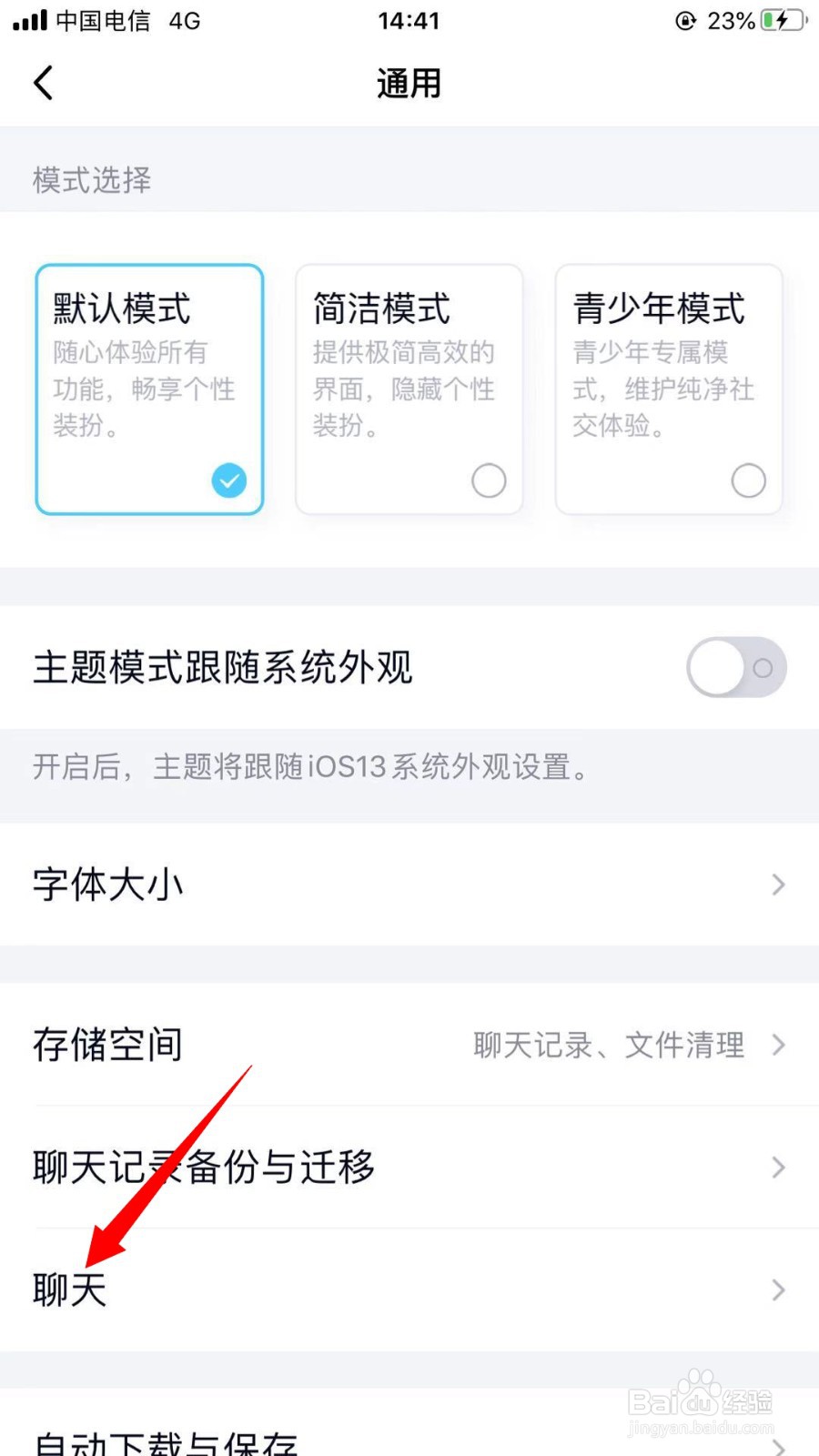 QQ如何隐藏会话