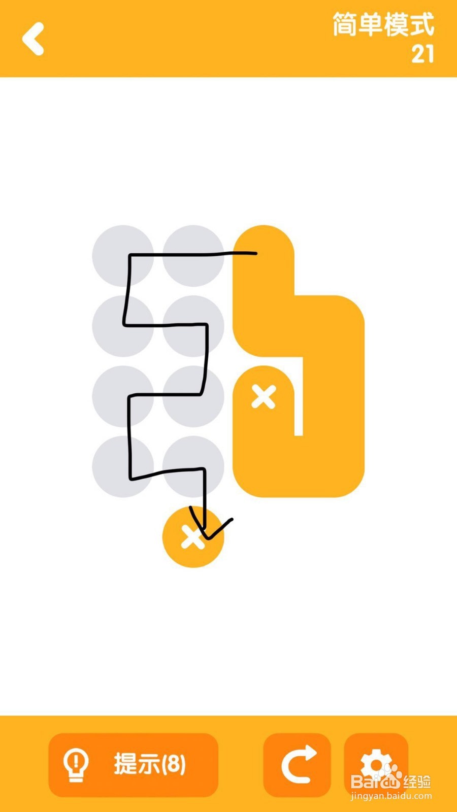 一划到底：简单模式第20、21、22关攻略