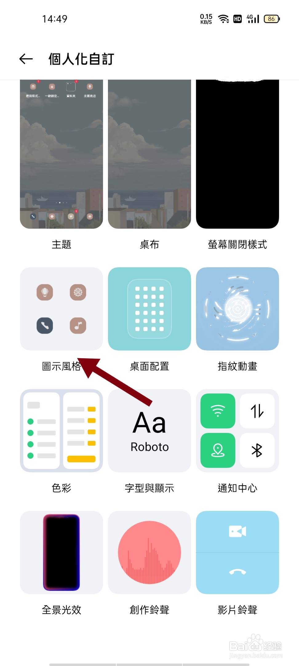 图标大小在哪里设置