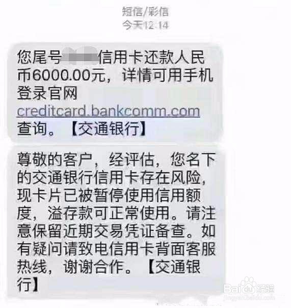 八大错误导致降额封卡!信用卡千万不能这样用!