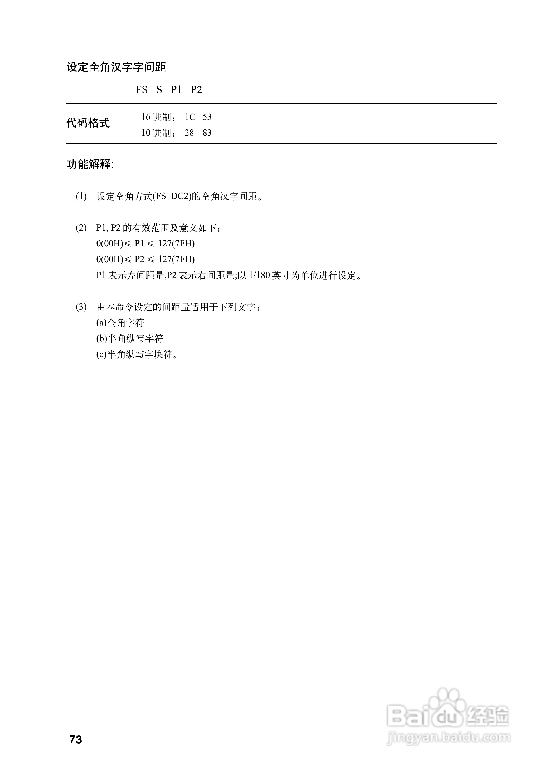 OKI MICROLINE 5340CⅡ宽行通用针式打印机使用说明书:[9]