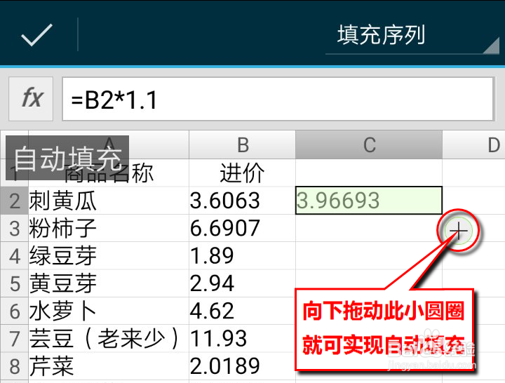 实用手机软件之办公软件（OfficeSuite）篇