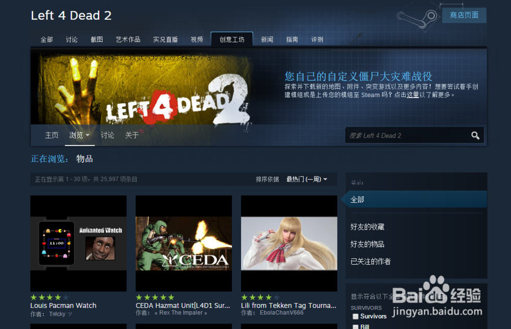 Left 4 Dead 2(求生之路2)如何添加附加战役