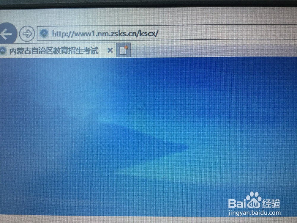 内蒙古本科二批考生怎么在网上填报志愿