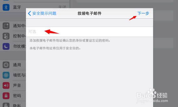 iPad mini怎么注册Apple id