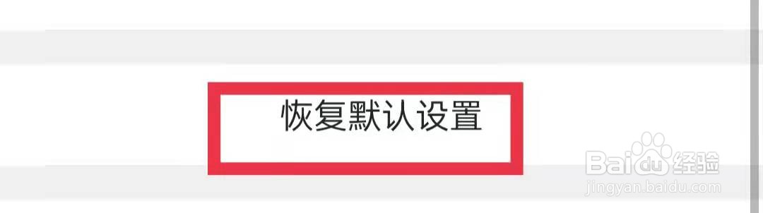 QQ浏览器怎么恢复默认设置