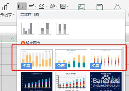 Excel怎么插入二维柱形图