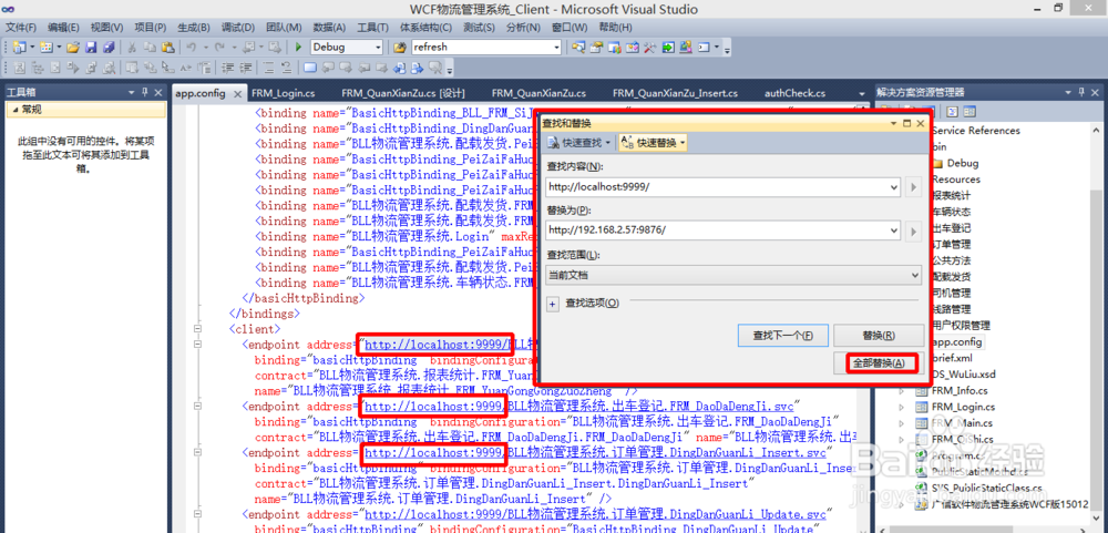 Win 8系统C#项目iis网站发布方法