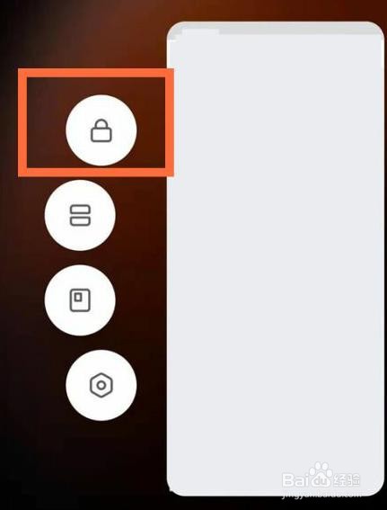 红米note9应用如何锁定