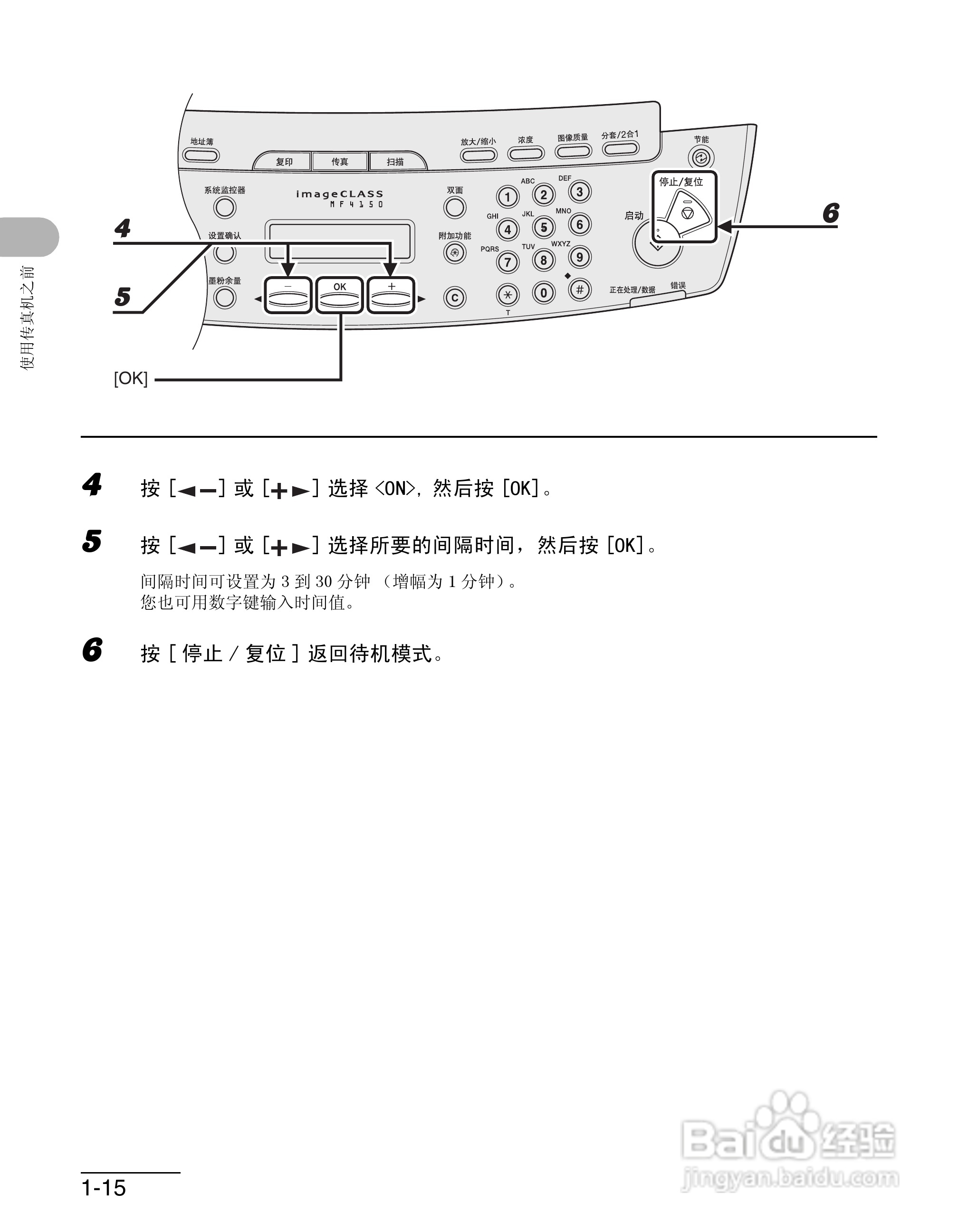 佳能imageclass Mf4150一体机使用使用指南 4 百度经验 9246