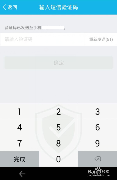 iphone6 qq钱包怎么抢购