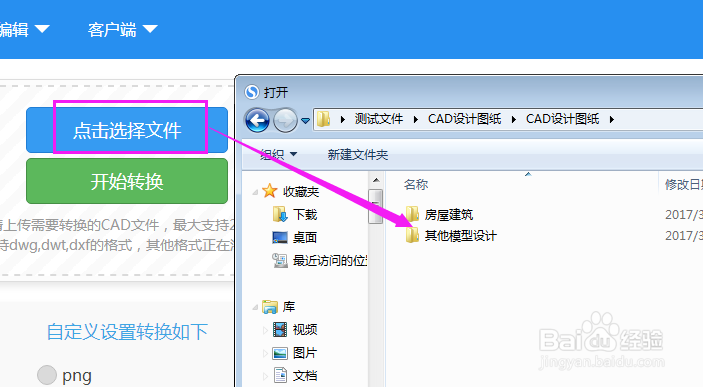 cad图纸怎么转换成jpg cad转换成图片的方法
