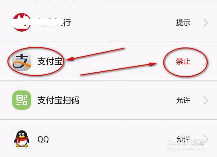 支付宝扫码付款的时候提示“无法开启摄像头”