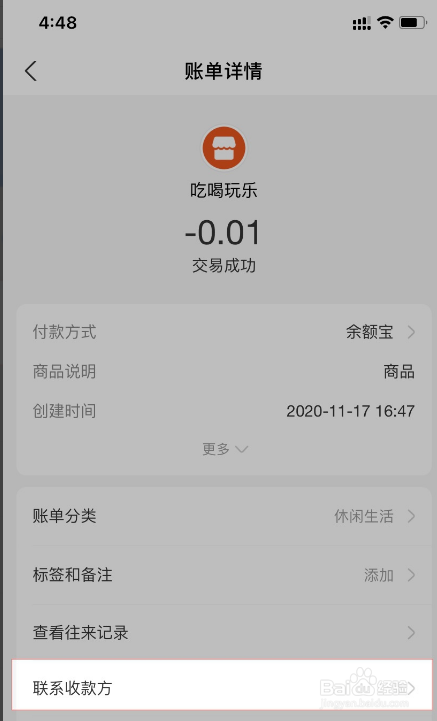 支付宝扫码付款后如何退回来