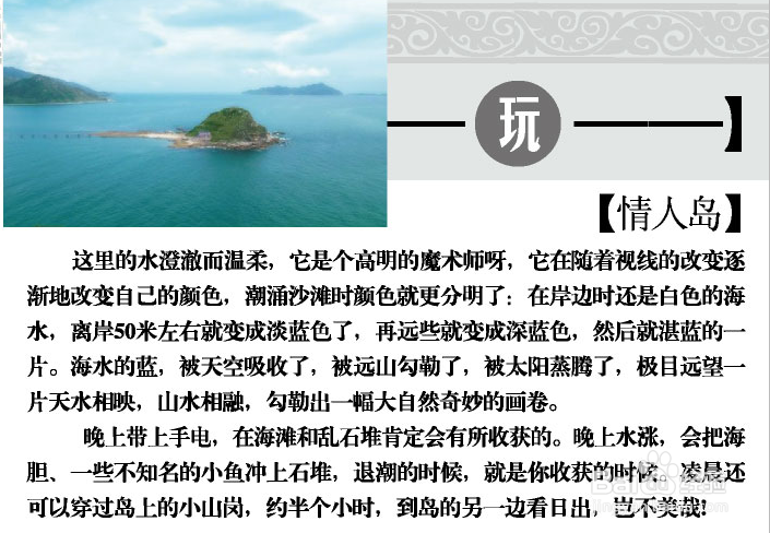 深圳西冲旅游住宿攻略