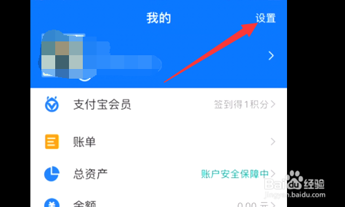 iphone12支付宝怎么开启刷脸登录功能